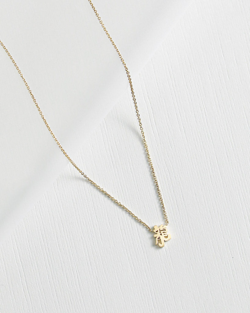 18k yellow gold chinese character necklace chinese zodiac year of the dragon