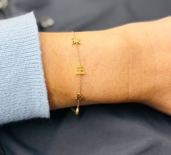 By the Yard Bracelet